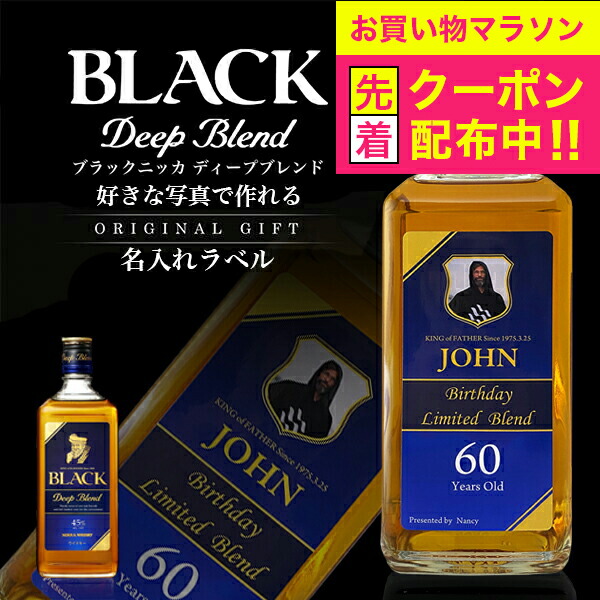 ブラックニッカ ディープブレンド ナイトクルーズ 45度 700ml ブラックニッカ ディープブレンド ナイトクルーズ 700ml 45度
