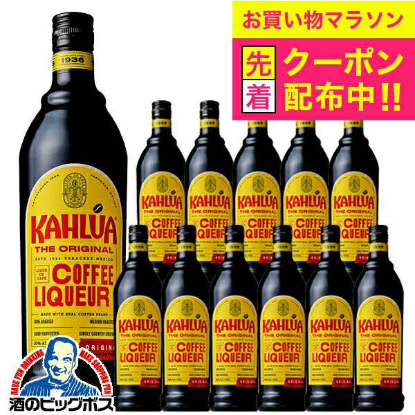 サントリー　カルーアリキュール 700ml 未開封10本 楽天市場】【本州のみ 送料無料】カルーアコーヒー リキュール