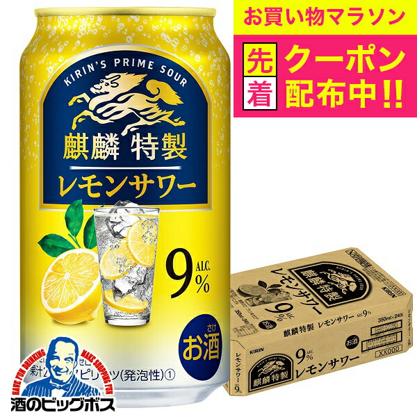 キリン　晴れ風　350ml ４３本　こだわり酒場レモンサワー350ml　5本 楽天市場】麒麟特製 レモンサワー(350ml*24本入)【キリン