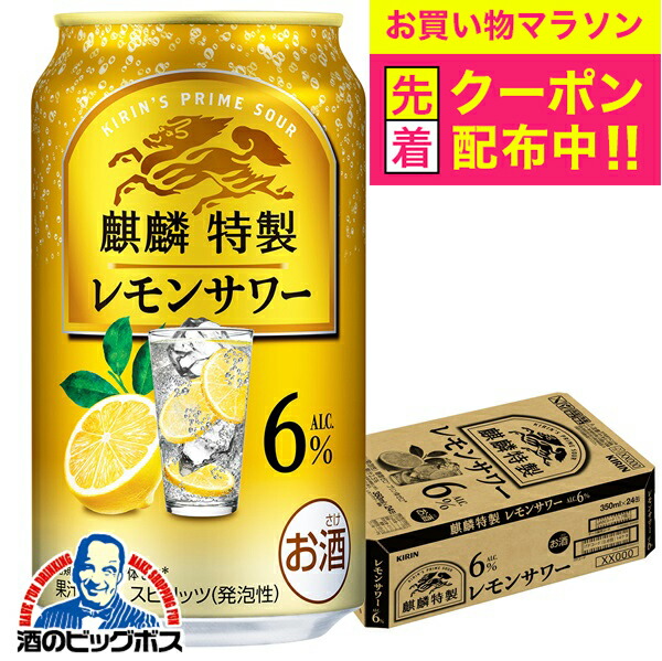 楽天市場】レモン チューハイ サワー 【本州のみ 送料無料