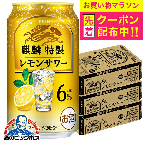 レモン出品 楽天市場】【本州のみ 送料無料】キリン 華よい 梅＆レモン