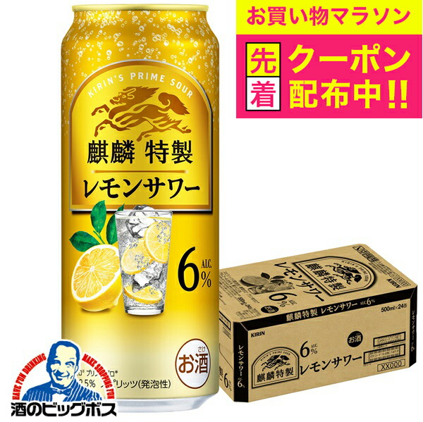 キリン 楽天市場】【先着☆700円クーポン！食いしんぼう祭対象品