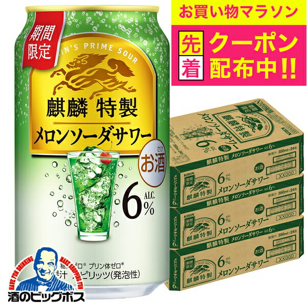 キリン 楽天市場】【チューハイ】【酎ハイ】【チュウハイ】キリン 麒麟