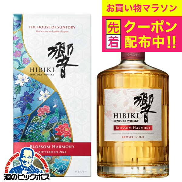 サントリーウイスキー 響 BLOSSOM HARMONY 2021 700ml Amazon.co.jp: サントリー ウイスキー 響 BLOSSOM HARMONY 2021