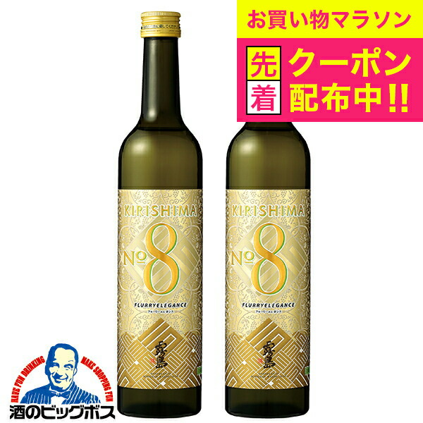 芋焼酎8本set Amazon.co.jp: 【限定品】 霧島酒造 KIRISHIMA No.8 キリシマ
