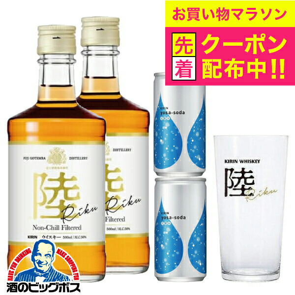 キリンウィスキー　まとめ売り キリン 【大量入荷！】【メーカー終売の為、品薄！】 キリン