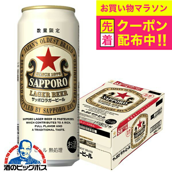 ビール　サーバー　SAPPORO サッポロビール 楽天市場】サッポロ ラガービール 缶(500ml×24本入)【サッポロ