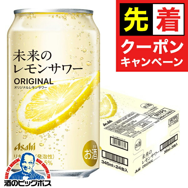 つねちゃん　最安値 未来のレモンサワー オリジナル345ml×48本 Amazon.co.jp: 【本物のレモンスライス入り】未来のレモンサワー