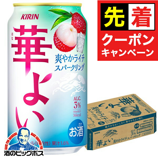 楽天市場】16日まで☆P7倍※諸条件有 【本州のみ 送料無料】キリン 華