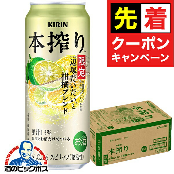 楽天市場】16日まで☆P7倍※諸条件有 【本州のみ 送料無料】キリン 本