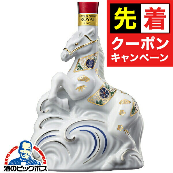 楽天市場】数量限定入荷 サントリー ウイスキー ローヤル 干支ボトル