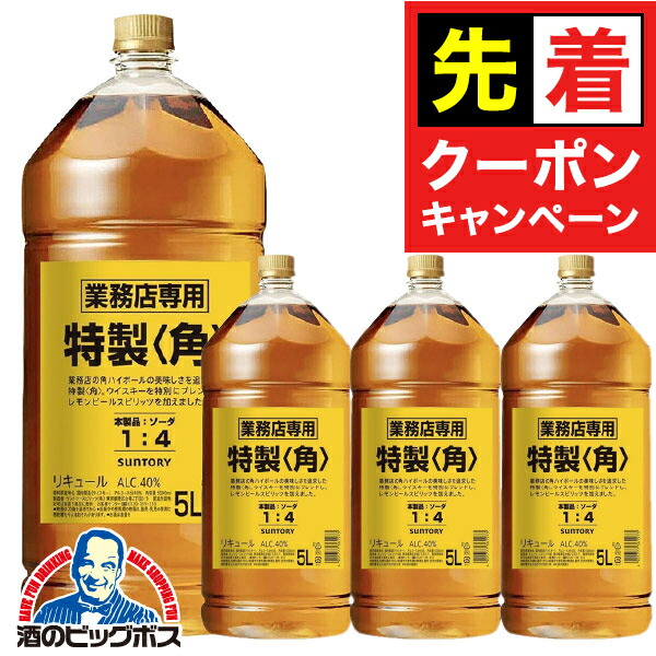 楽天市場】サントリー 特製 角 業務店専用 ペット 40度 5L×4本(1ケース