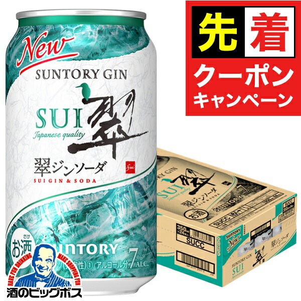 楽天市場】サントリー 翠ジンソーダ缶350缶 1ケース 24本入り