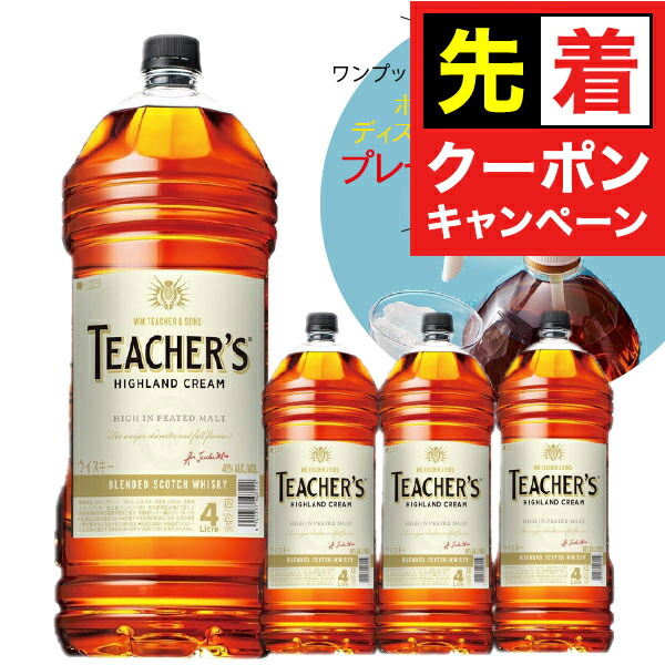 楽天市場】【ポイント2倍(16日まで)】サントリー 角 ペットボトル