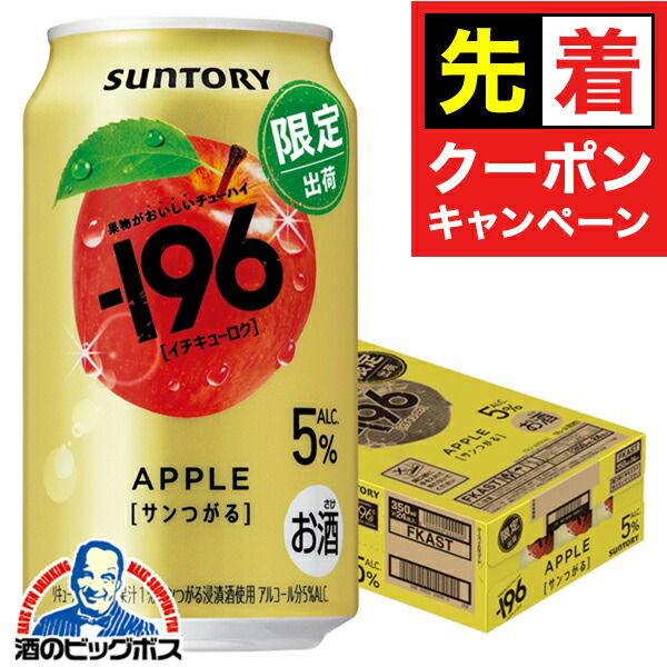 アルコールのやつ 楽天市場】16日まで☆P7倍※諸条件有 【本州のみ 送料無料】サントリー