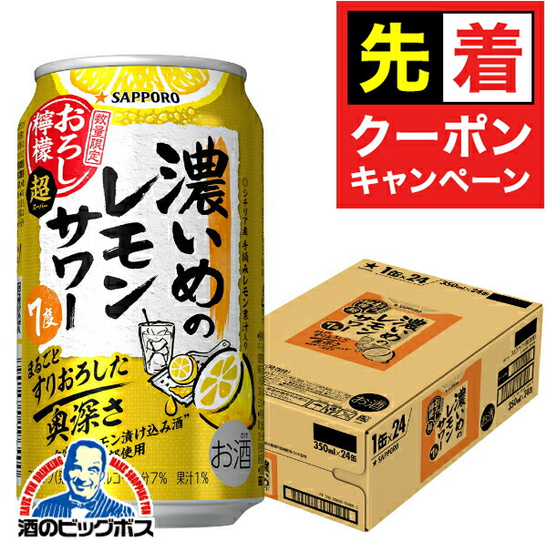 楽天市場】14日10時〜☆P7倍※諸条件有 【本州のみ 送料無料】サッポロ
