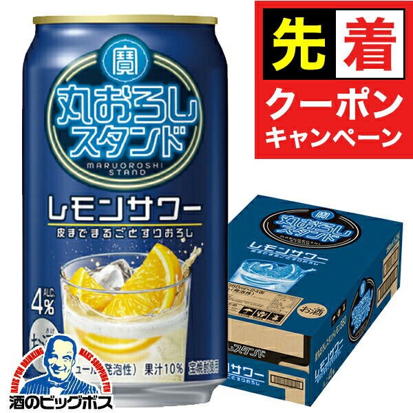 カリスマレモンサワー 4904670492997-f1_c0.jpg