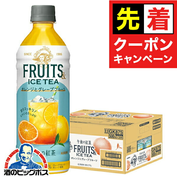 午後の紅茶フルーツアイスティーペットボトル Amazon.co.jp: キリン 午後の紅茶 FRUITS & ICE TEA オレンジと