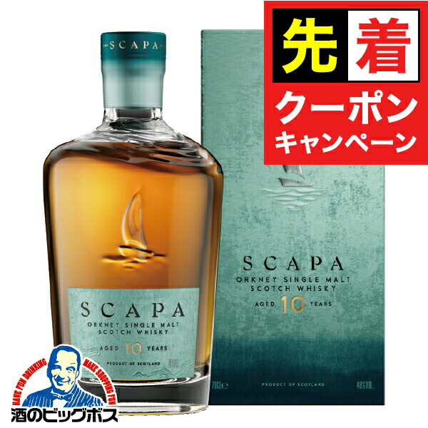 スキャパ・ディスティラリーリザーブコレクション 10年 2008-2019 55.4% 500ml / SCAPA 