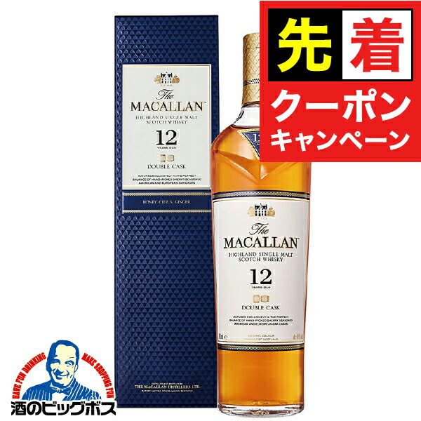 楽天市場】マッカラン フォーティーズ 500ml 40度 ウィスキー kawahc