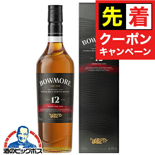 Bowmore 10年 シングルモルトスコッチウイスキー 700ml Bowmore 10年 シングルモルトスコッチウイスキー 700ml