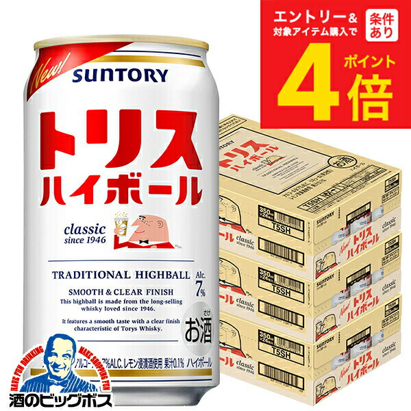 楽天市場】ハイボール 【本州のみ 送料無料】サントリー トリスハイ