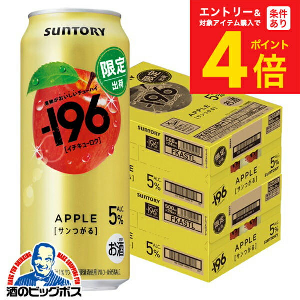 楽天市場】【本州のみ 送料無料】サントリー 196 サンつがる ALC.5