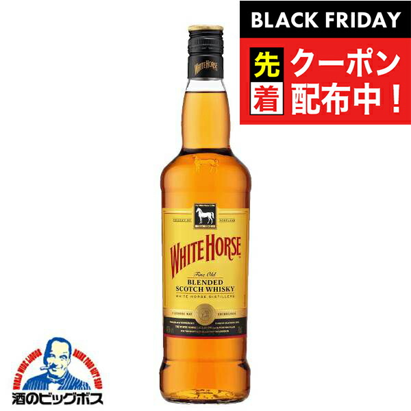 楽天市場】ポイント3倍 【送料無料】 ホワイトホース ファインオールド