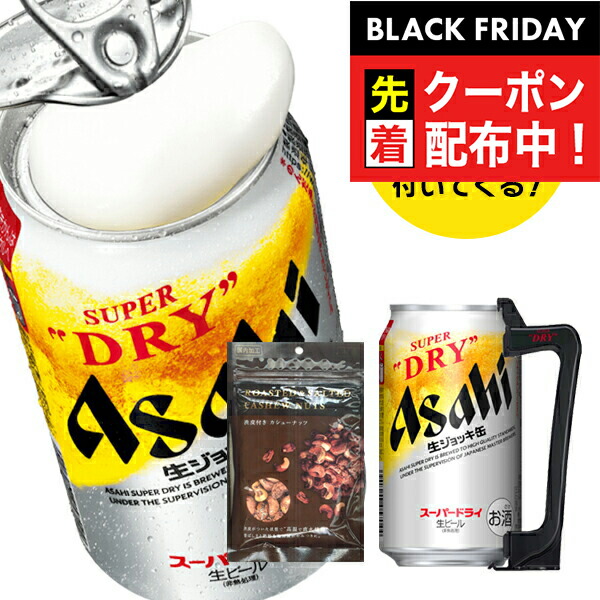 楽天市場】[ｴﾝﾄﾘｰ&購入でﾎﾟｲﾝﾄGET ~12/25] [包装熨斗無料] アサヒ