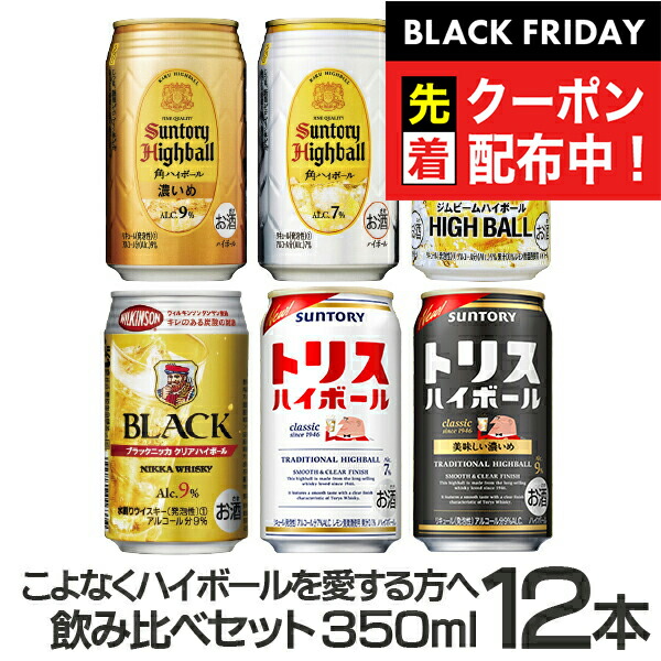 ［大特価］お酒ビール チューハイ ハイボール まとめ売り350ml×65本相当 大特価］お酒ビール チューハイ ハイボール まとめ売り350ml×65本相当 大