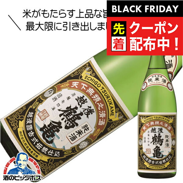【箱付き・高級純米大吟醸】越後鶴亀 純米大吟醸（日本酒） 箱付き・高級純米大吟醸】越後鶴亀 純米大吟醸（日本酒） 楽天市場
