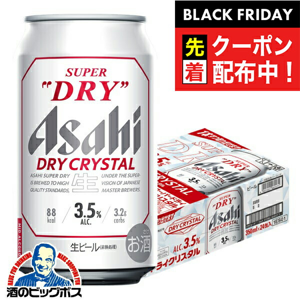 アサヒスーパードライ ドライクリスタル 500ml 48缶 楽天市場】【本州のみ 送料無料】ビール アサヒ スーパードライ ドライ