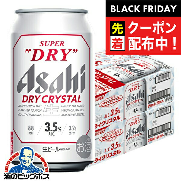 楽天市場】【入荷次第発送】【本州のみ 送料無料】ビール アサヒ