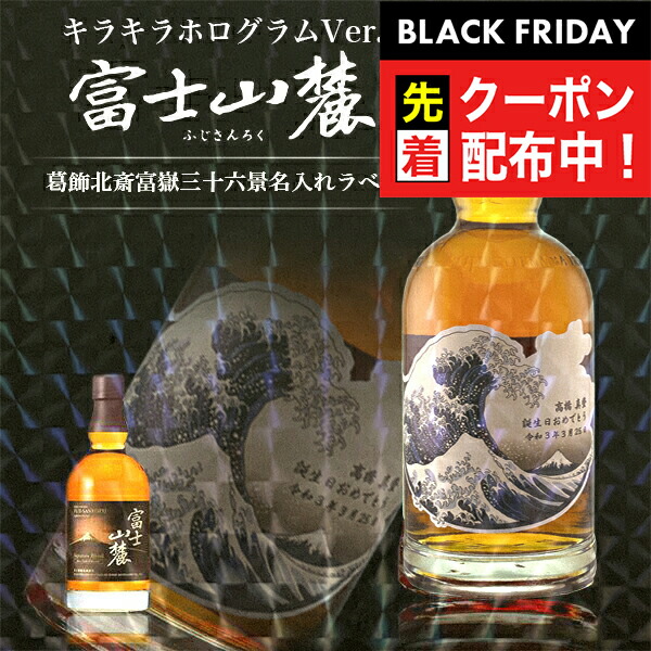 富士山麓　ミニボトル　七本セット　旧ラベル 楽天市場】キリン ウイスキー 富士山麓 シグニチャーブレンド 富嶽三十