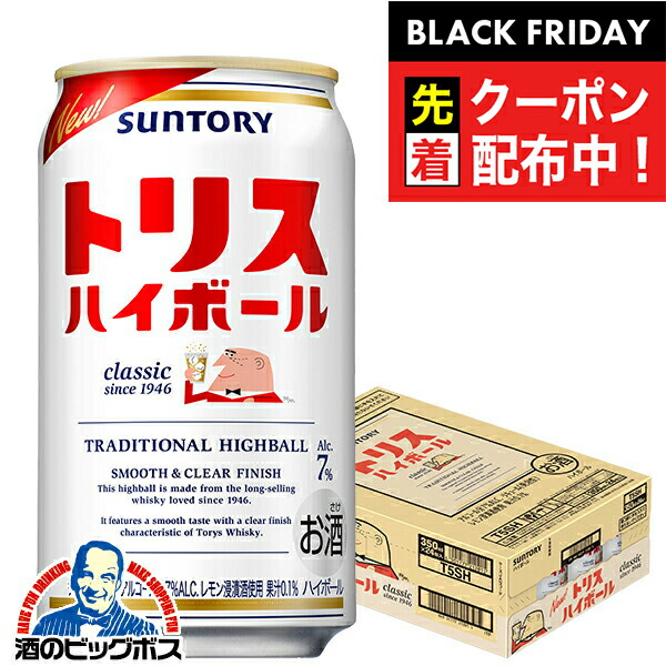 楽天市場】サントリー トリスハイボール やわらか 350ml×1ケース/24本