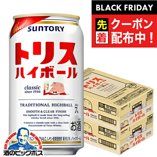 楽天市場】サントリー トリスハイボール やわらか 350ml×1ケース/24本