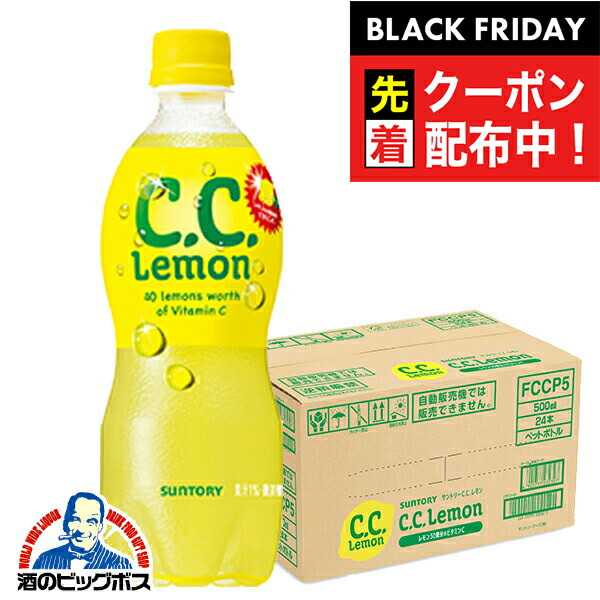 楽天市場】シーシーレモン 送料無料 サントリー CCレモン 500ml×2