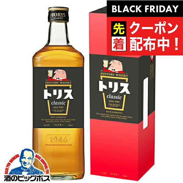 楽天市場】サントリー ウイスキー トリス クラシック 37度 箱なし