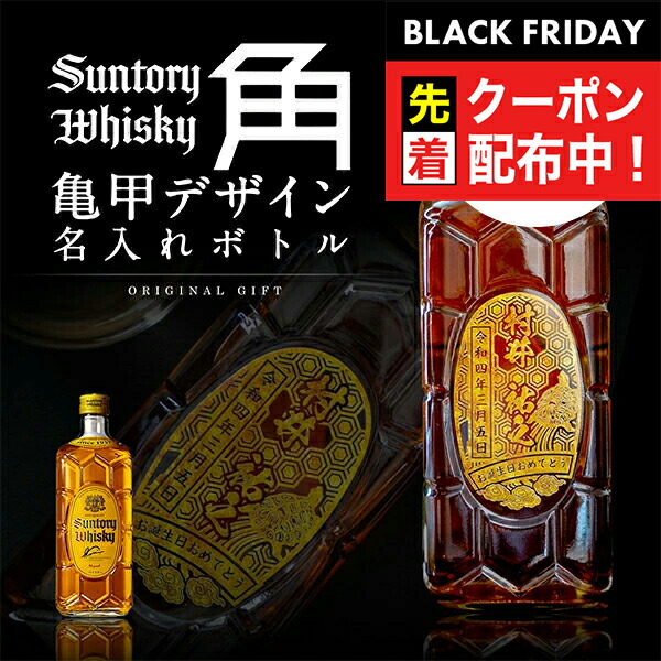 古酒 サントリー角 亀甲&ジョッキSET 未使用品 古酒 サントリー角 亀甲&ジョッキSET 未使用品