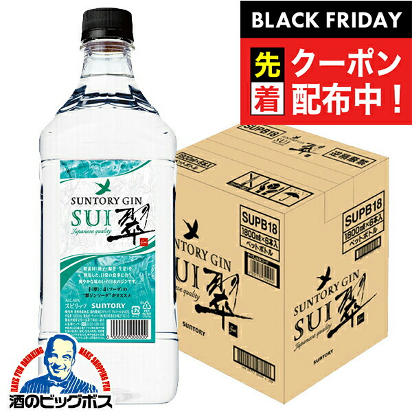 楽天市場】サントリー ジン 翠 SUI ペット(1800ml×6セット) : 楽天24