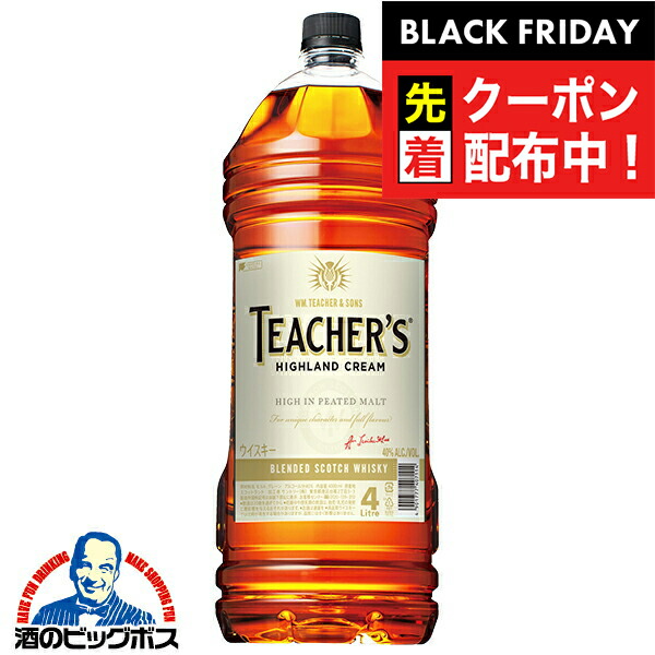 ティーチャーズウイスキー 4L 2本セット ティーチャーズウイスキー4L 2本セット【即発送】 ティーチャーズ