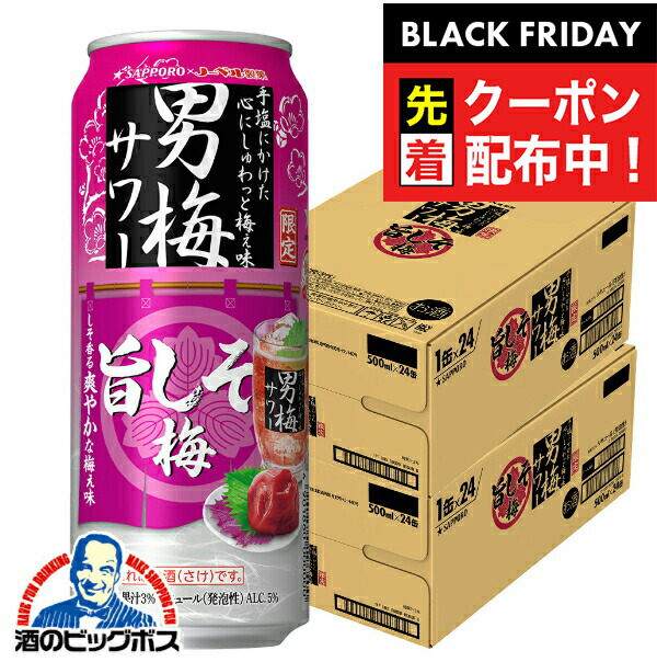 ビール・発泡酒・チューハイ等　71本セット　約14000～15000円相当 ビール・発泡酒・チューハイ等 71本セット 約14000～相当