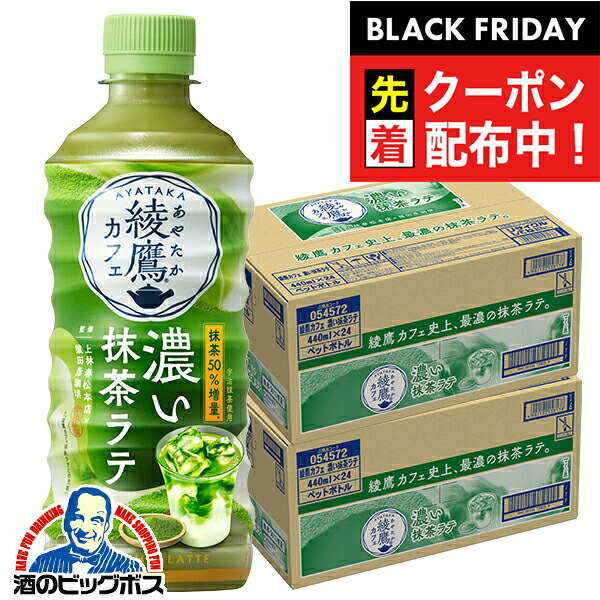 抹茶ラテ！ マウントレーニア クリーミー抹茶ラテ」3月12日（火）より全国にて新