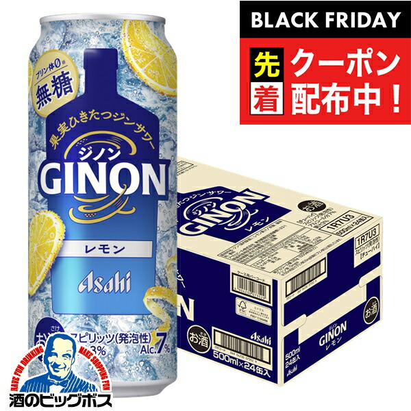 楽天市場】12月2日頃出荷予定 ジンサワー 無糖 チューハイ 【本州のみ