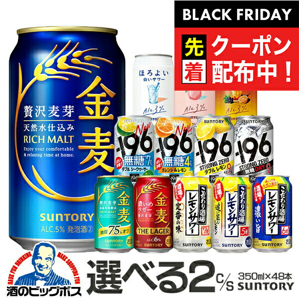 【匿名配送 】ビール・チューハイまとめ売り500ml×40本+350ml×3本 匿名配送 】ビール・チューハイまとめ売り500ml×40本+350ml×3本 楽天