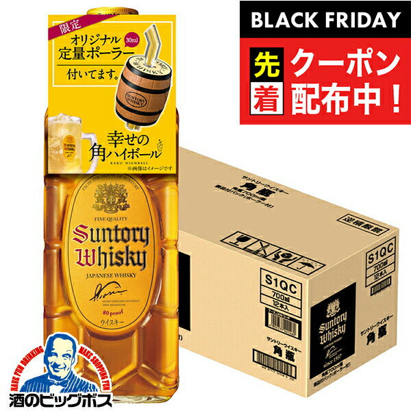 も*ぐ様 ケース未開封 角瓶 700ml 12本入り サントリーウイスキー 角瓶 サントリー 700ml 12本 1ケース 40度