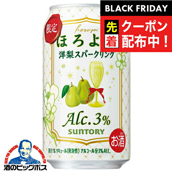 ほろよいさん専用！ ほろよい〈さくらんぼロゼ〉」期間限定新発売 | サントリー