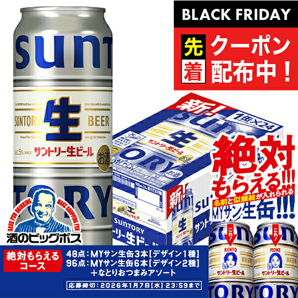 楽天市場】[ｴﾝﾄﾘｰでﾎﾟｲﾝﾄUP -11/26] サントリー生ビール【500ml