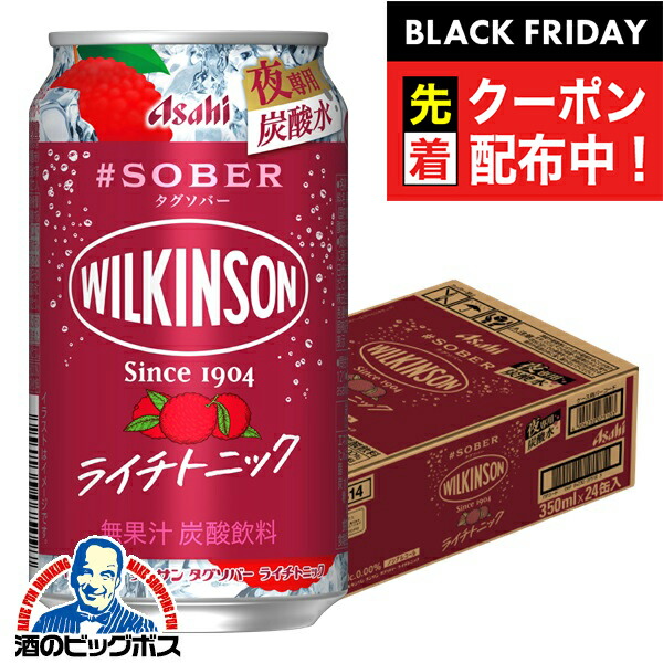 楽天市場】ノンアルコール チューハイ 送料無料 アサヒ ウィルキンソン