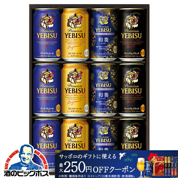 楽天市場】【本州のみ 送料無料】お歳暮 ビール ギフト 飲み比べ